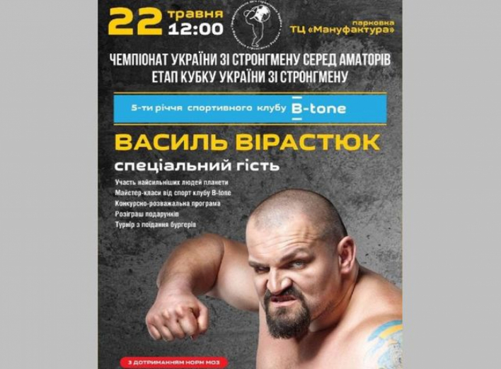 В Сумах пройдет чемпионат Украины по стронгмену фото