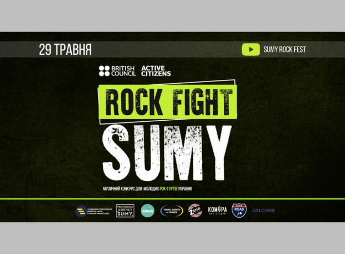 29 травня стартує музичний проект «Rock Fight Sumy»!  фото
