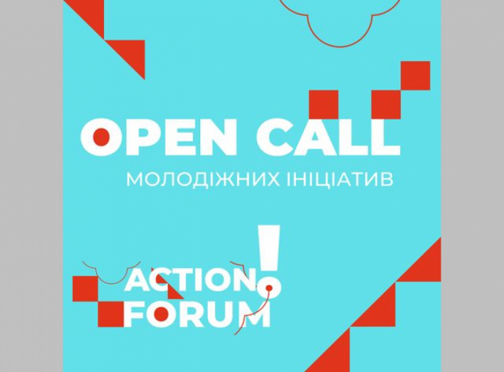 Сумчан запрошують на форум молодіжних ініціатив «Action! Forum» фото