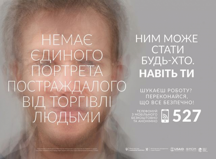 На Сумщині проходить інформаційна кампанія з протидії торгівлі людьми фото