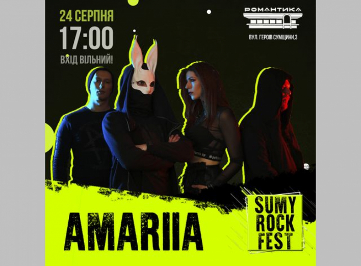 Сумчан запрошують на «Sumy Rock Fest» фото