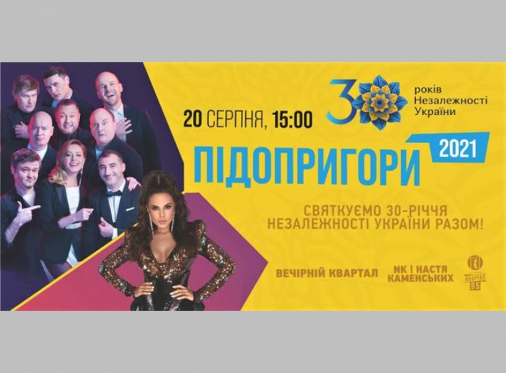 На Сумщині наступного тижня відбудеться традиційний всеукраїнський фестиваль Kvartal FEST фото