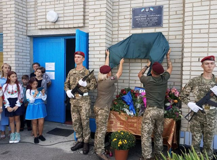 На Сумщині відкрили меморіальну дошку пам’яті полковника Євгена Коростельова фото