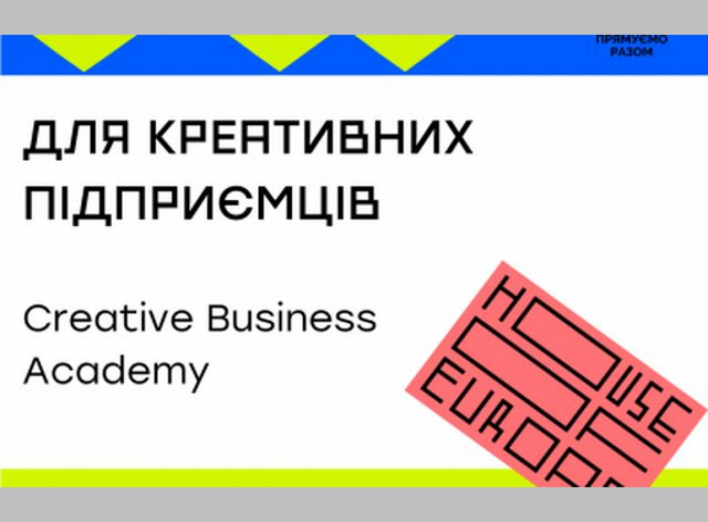Сумчан запрошують до участі в онлайн-навчанні для креативних підприємців «Creative Business Academy» фото