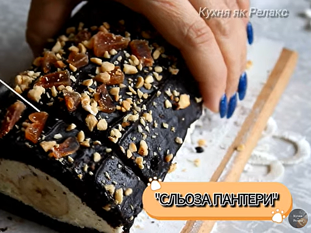 Суботній рецепт: шоколадно-чорний торт "Сльоза пантери" 
