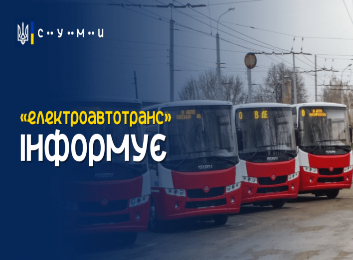 elektroavtotrans_nove_avtobusy.png