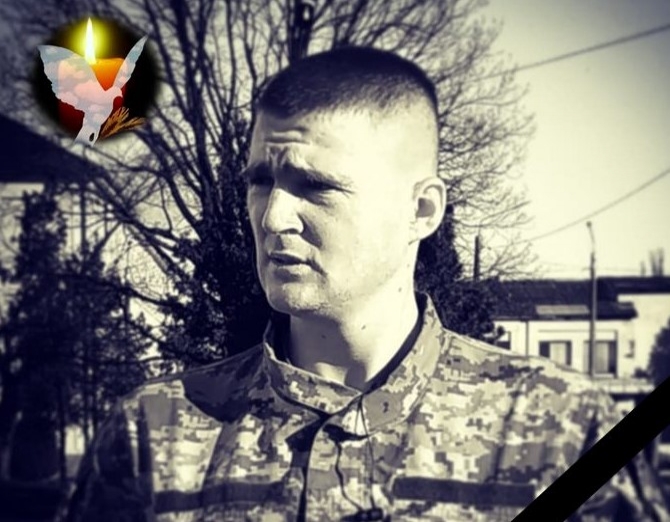 На війні загинув захисник України з Нижньої Сироватки фото