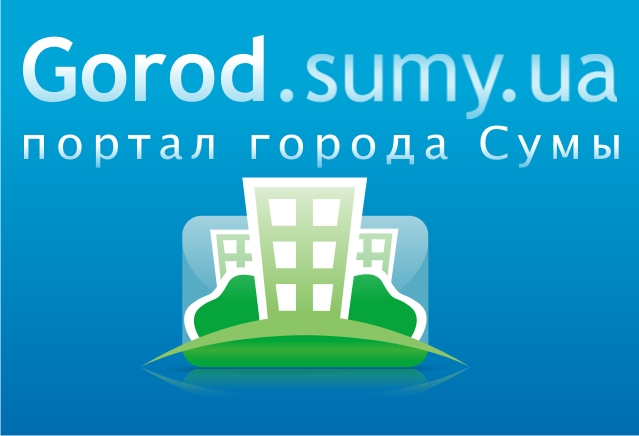 логотип портала города Сумы