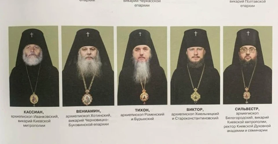 Священики з Сумщини потрапили у патріарший календар рпц фото №1
