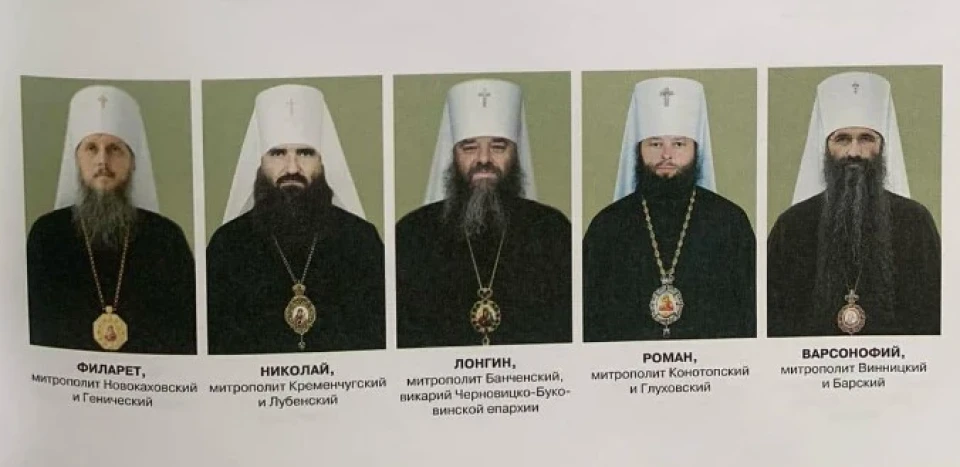 Священики з Сумщини потрапили у патріарший календар рпц фото №2