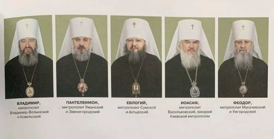 Священики з Сумщини потрапили у патріарший календар рпц фото №3