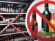 На Сумщині вводяться нові обмеження на продаж алкогольних напоїв (текст наказу)