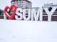 Зимна атмосфера в Сумах (ФОТОРЕПОРТАЖ)